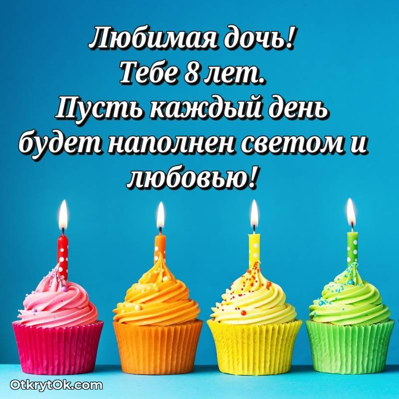 поздравительная открытка с др — красивое