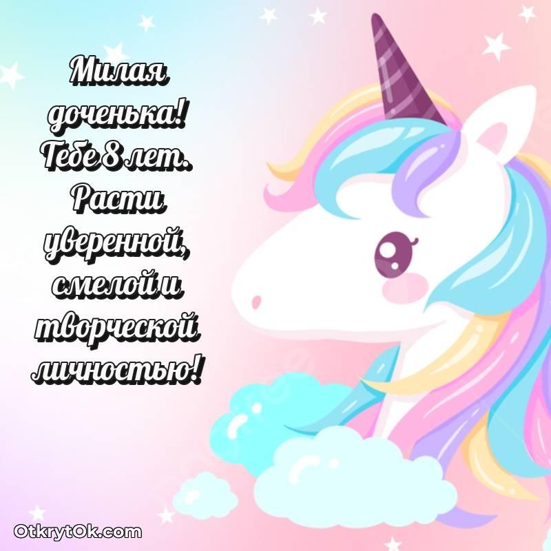 яркая современная картинка с др — красивое