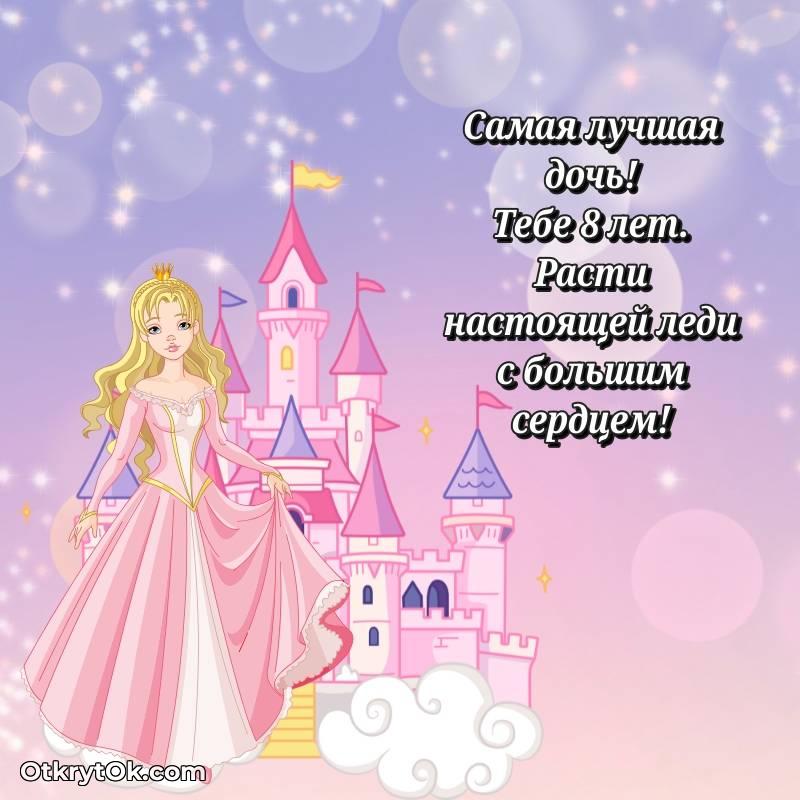 поздравительная открытка с др