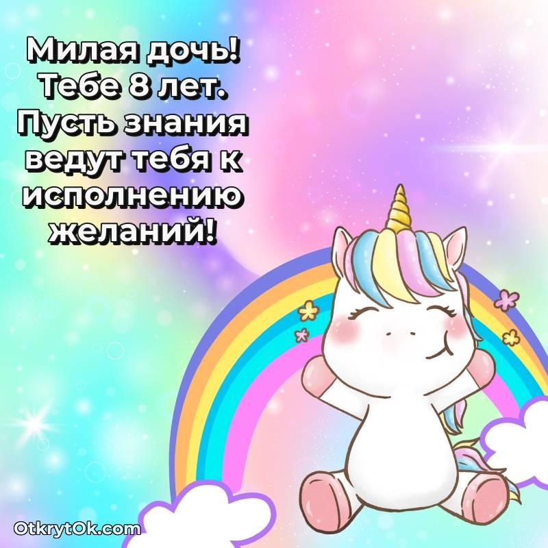 скачать красивые картинки на др Дочери — весёлое