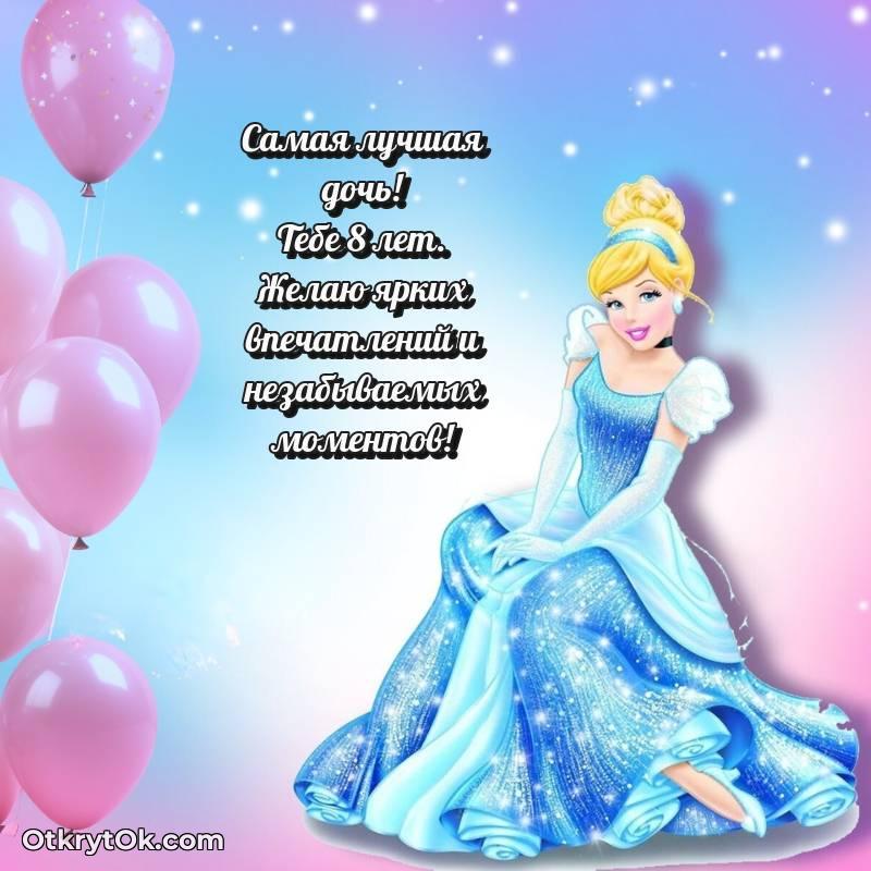 поздравительная анимашка Дочери с днем рождения