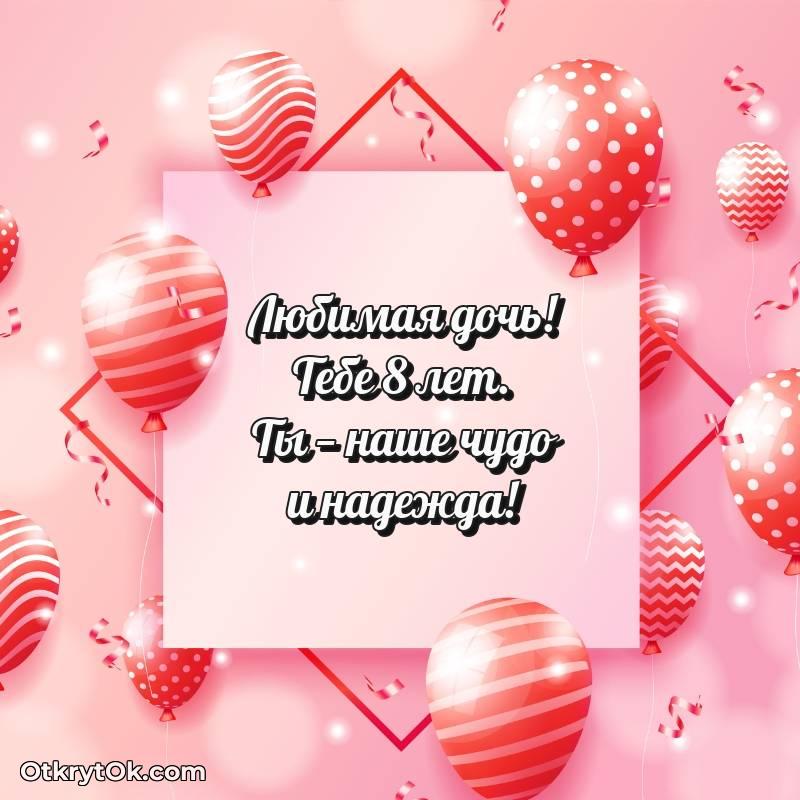 праздничная открытка для ватсапа