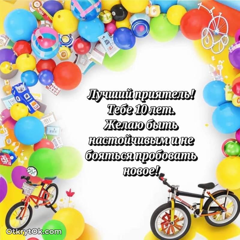 поздравительная анимашка Другу с днем рождения