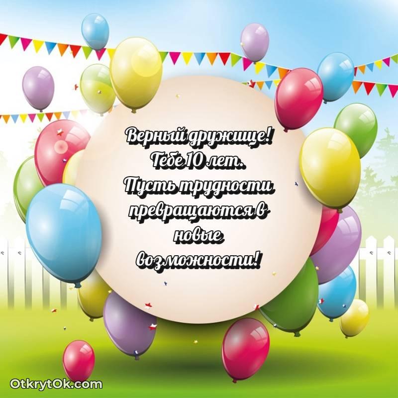 открытка с др для ватсапа