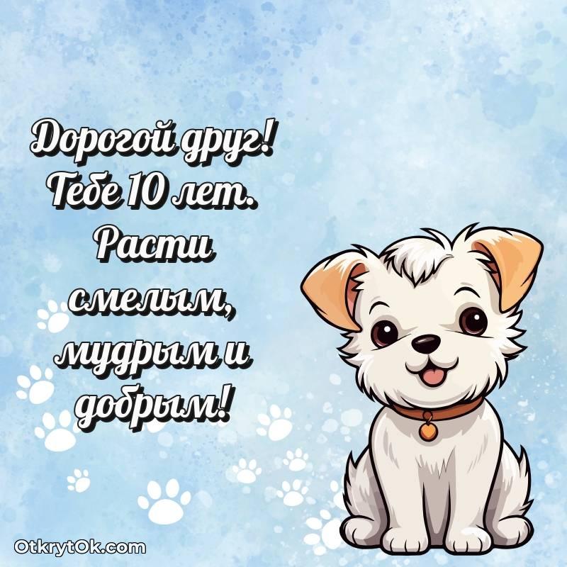 красивое поздравительная открытка с др