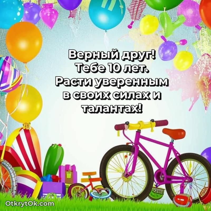 современные открытки на день рождения