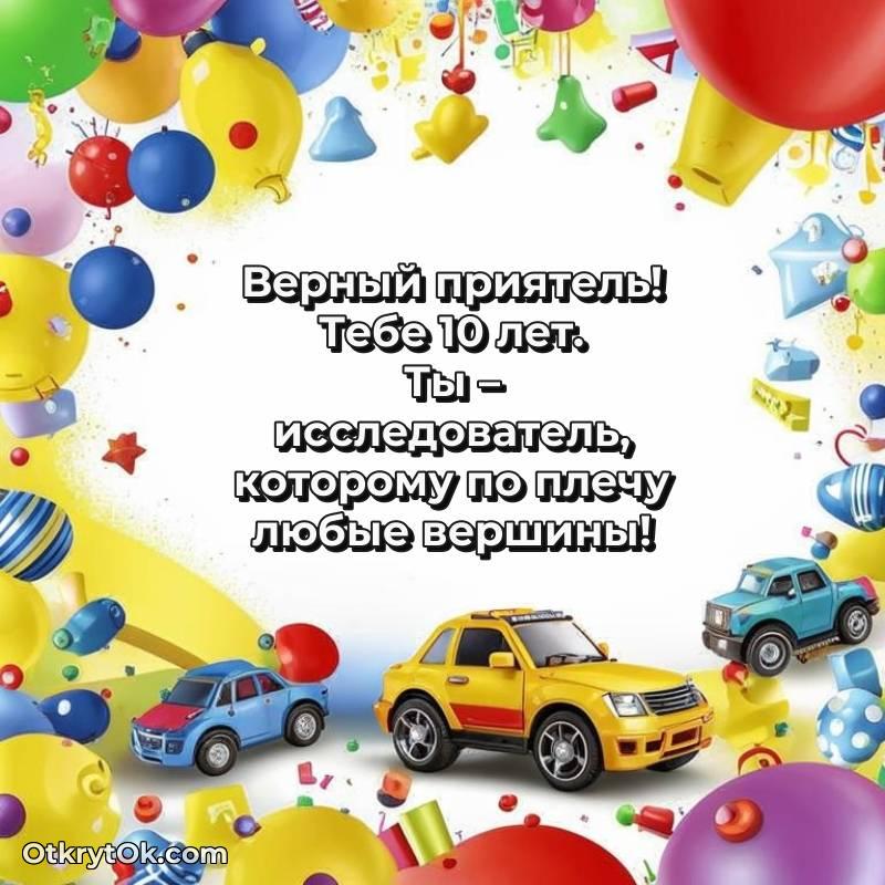 яркая современная картинка с др