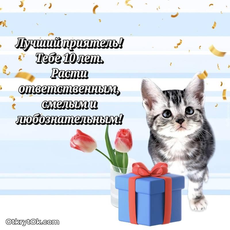 праздничная открытка для ватсапа