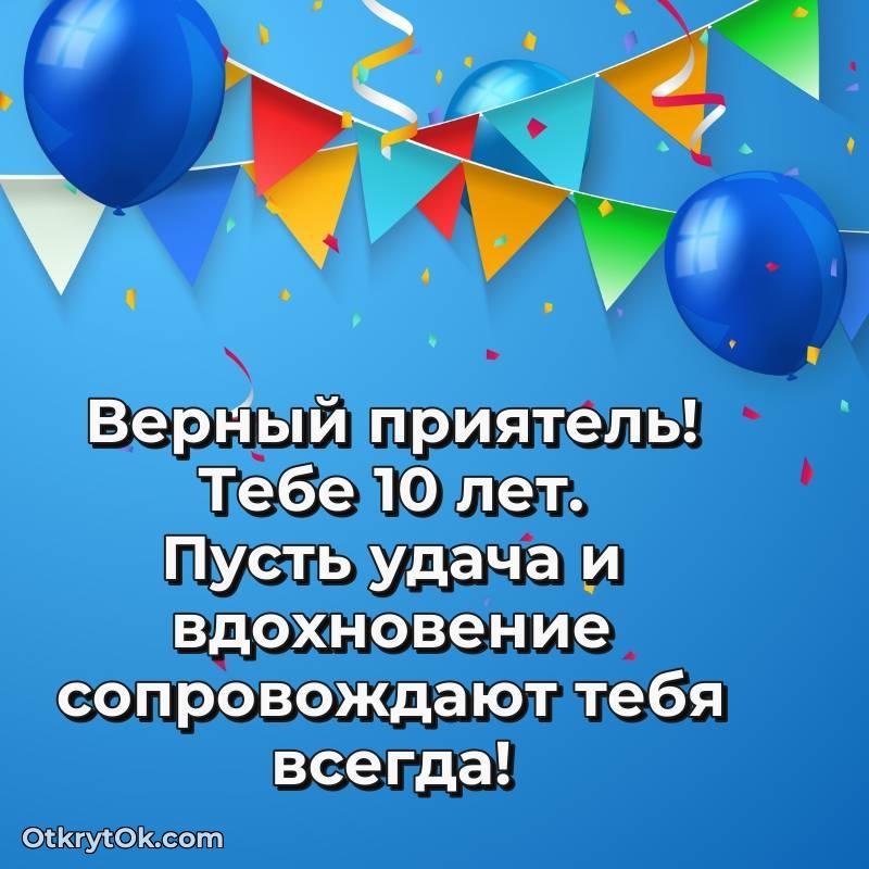 праздничная гифка на телефон