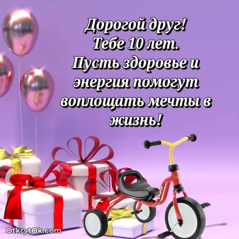 скачать прикольную гифку на др