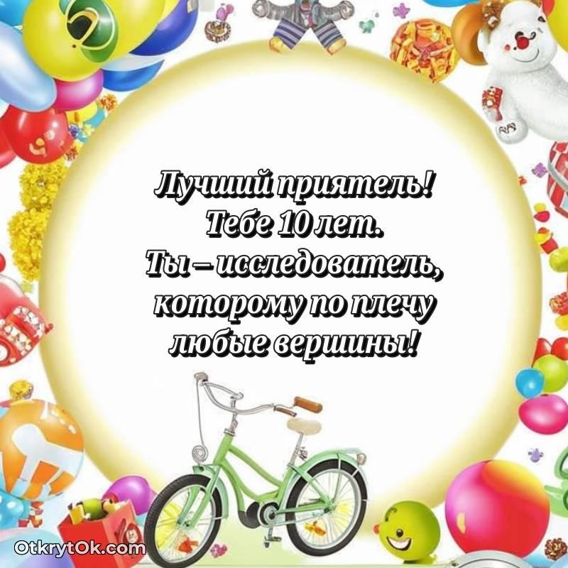 поздравительная открытка с др