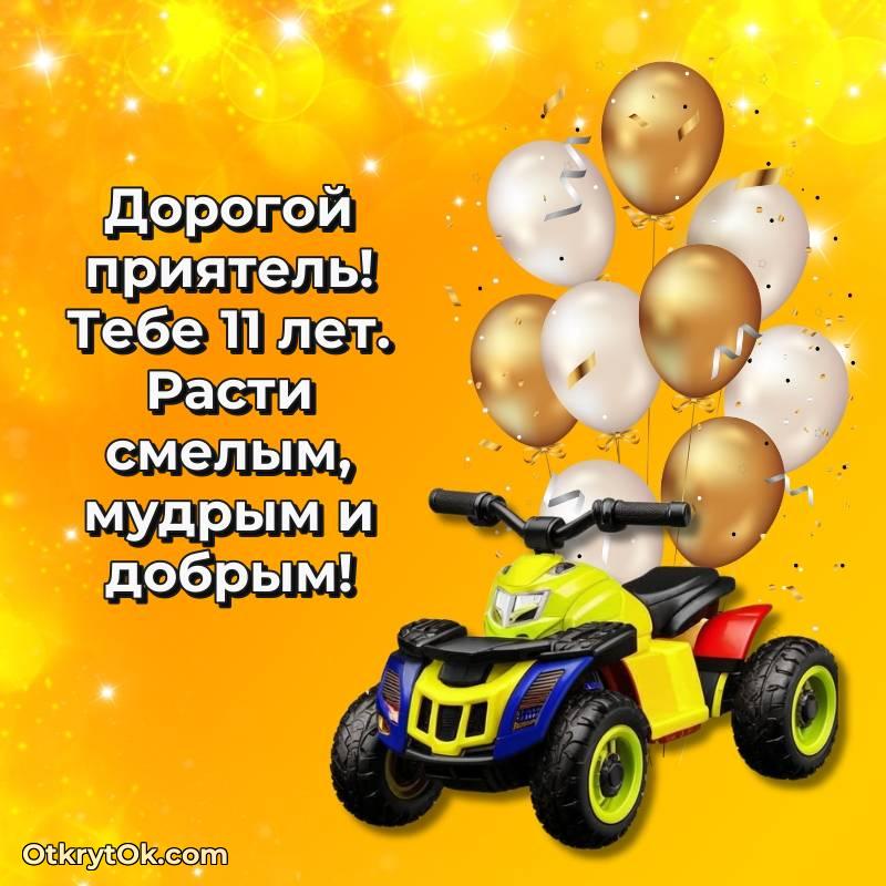 яркая открытка на день рождения