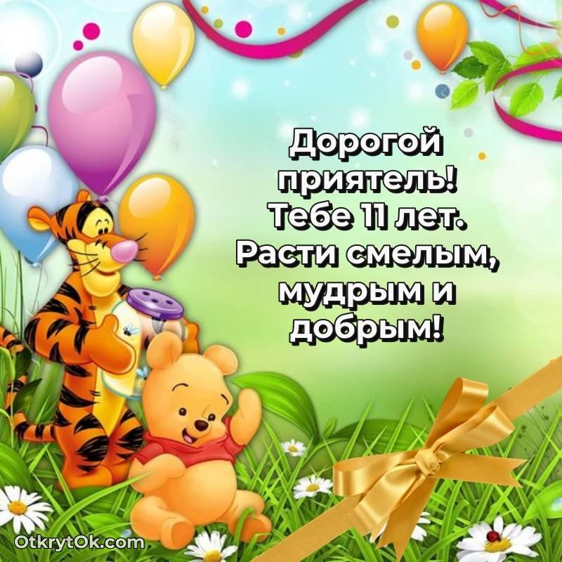 яркая открытка на день рождения — оригинальное