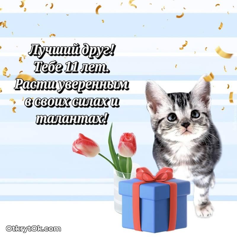 яркая открытка с днем рождения