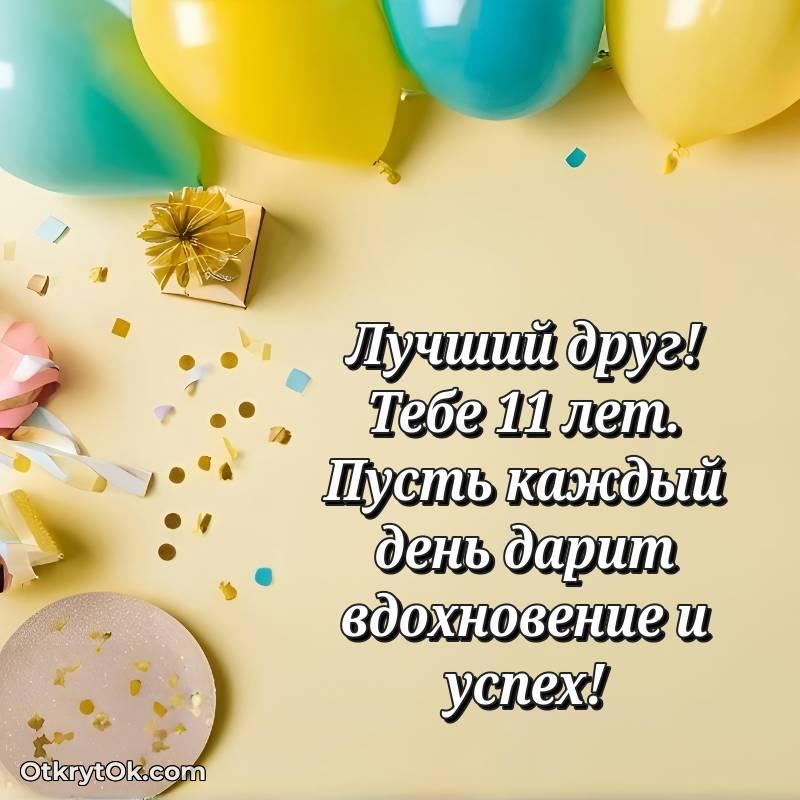 современные открытки на день рождения