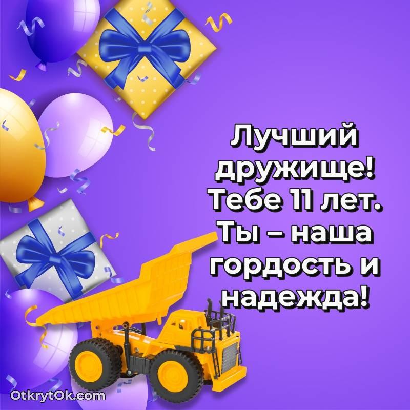 поздравительная анимашка Другу с днем рождения — милое