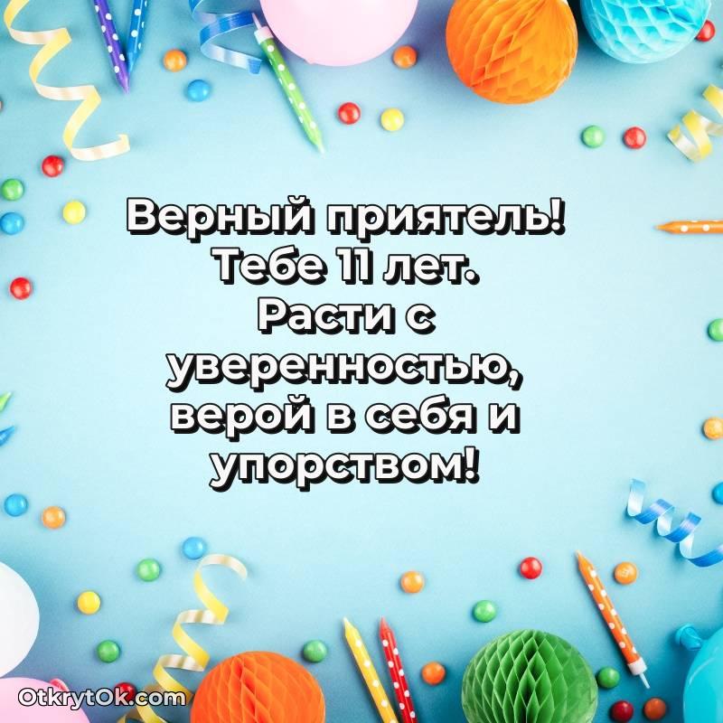 праздничная открытка для ватсапа