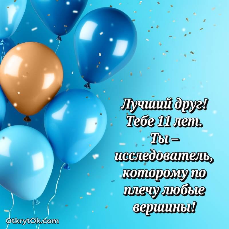 праздничная гифка на телефон
