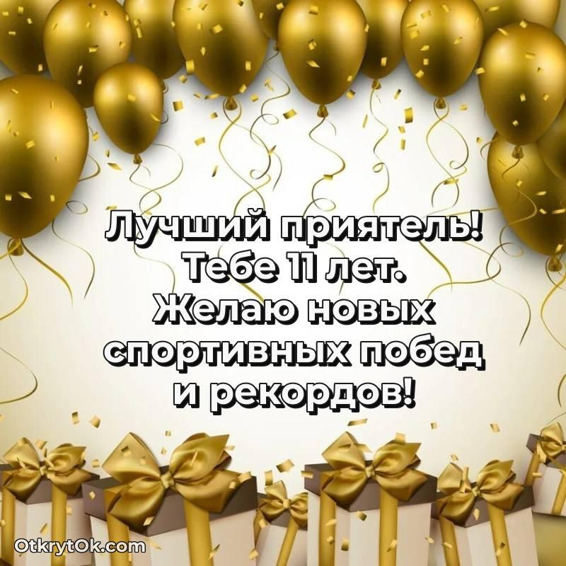 современные открытки на день рождения — милое