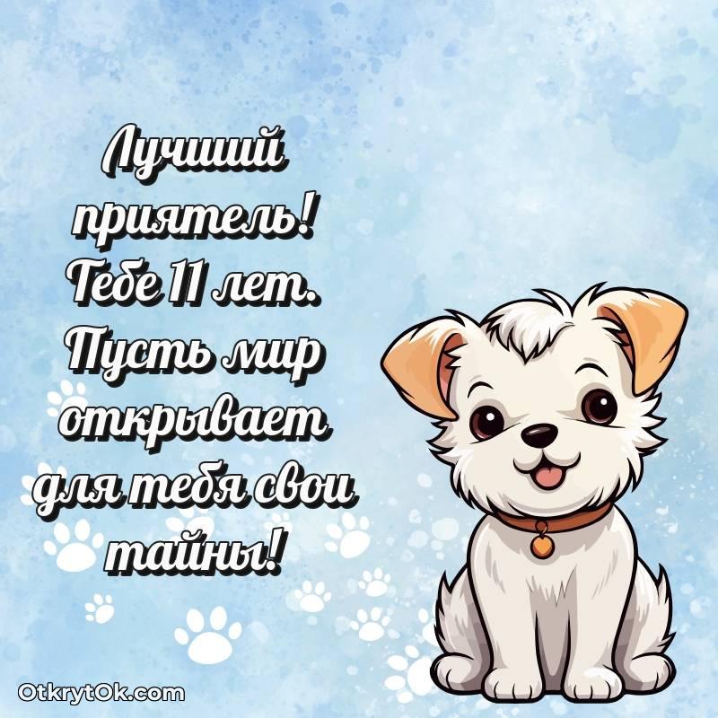 картинка с др для телефона