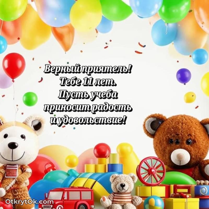 яркая современная картинка с др — красивое
