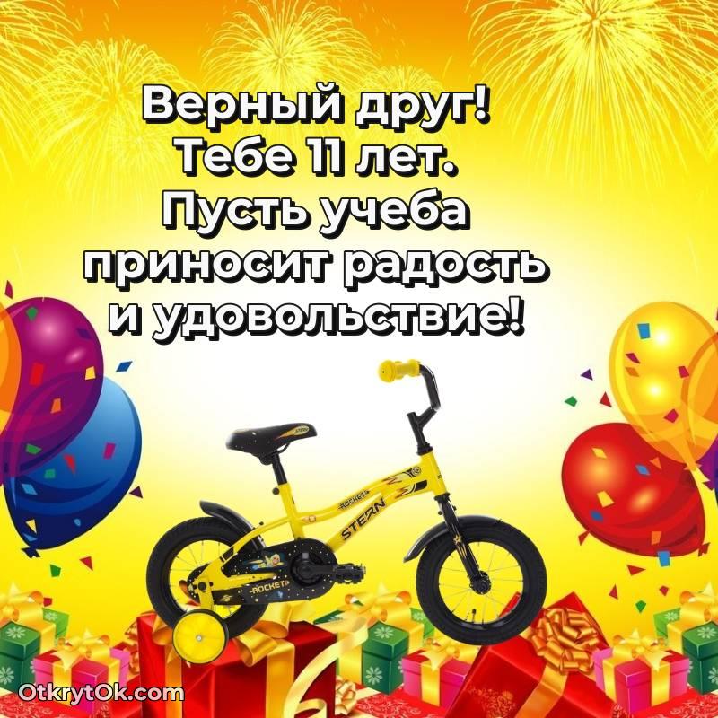 весёлое яркая открытка с днем рождения