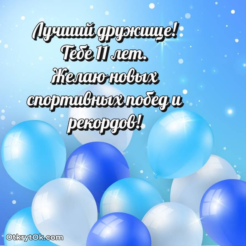 красивая картинка с др Другу