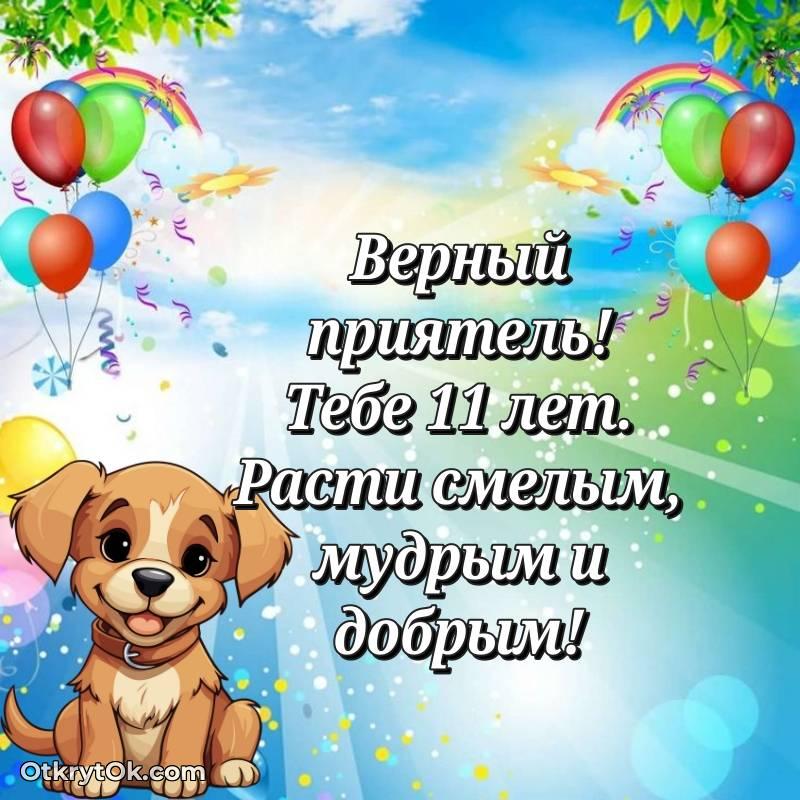 стильное красивая картинка с др Другу