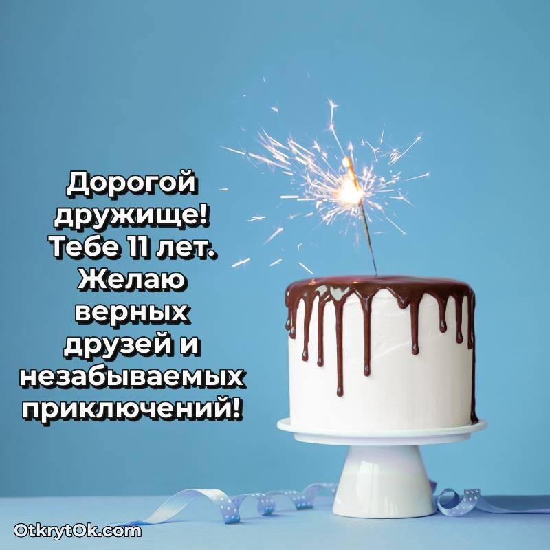 мерцающая открытка с днем рождения