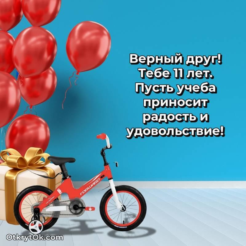 поздравительная анимашка Другу с днем рождения