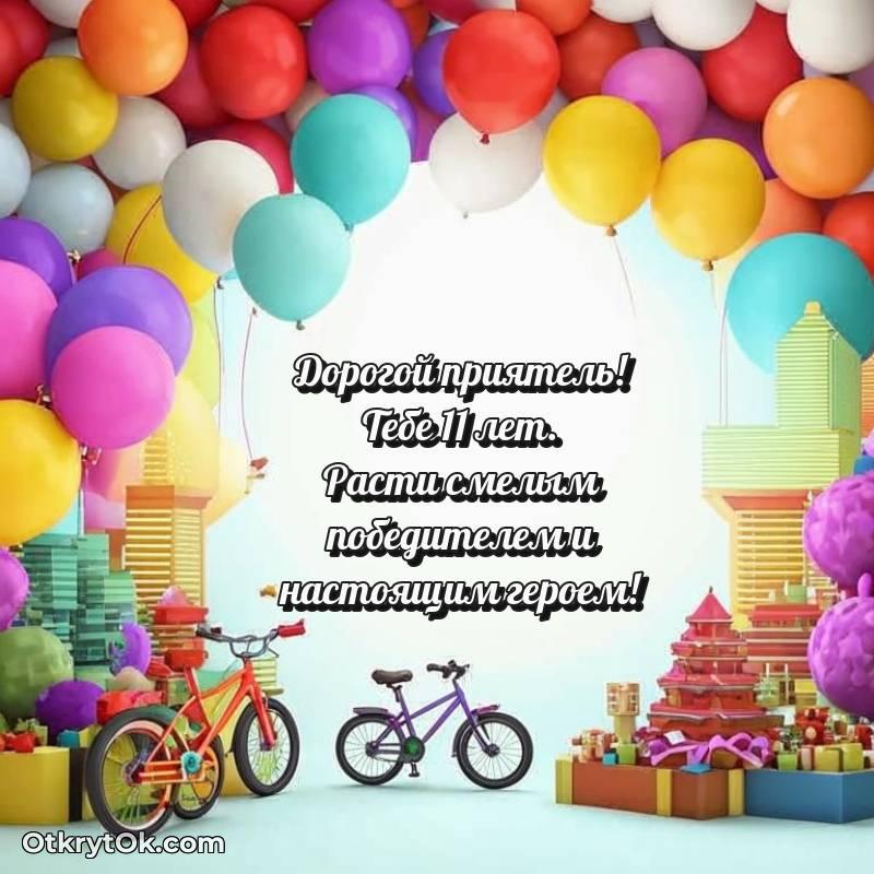 открытка с др для ватсапа