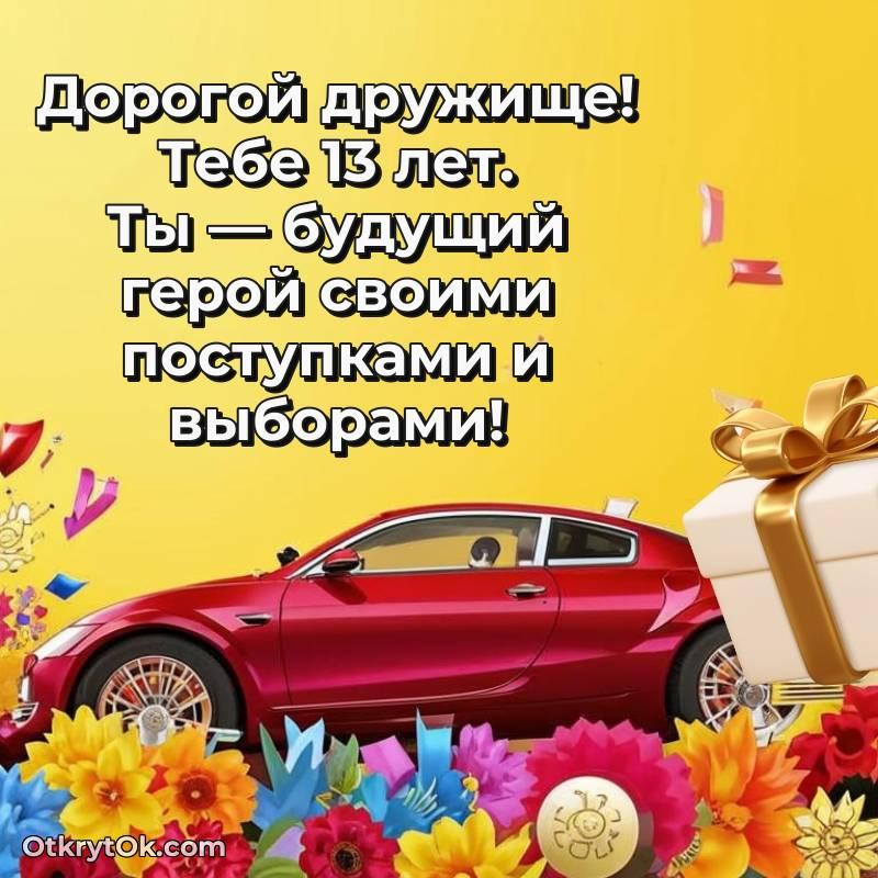 современные открытки на день рождения