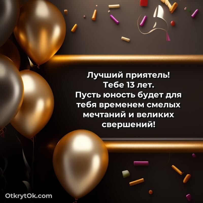 яркая открытка с днем рождения