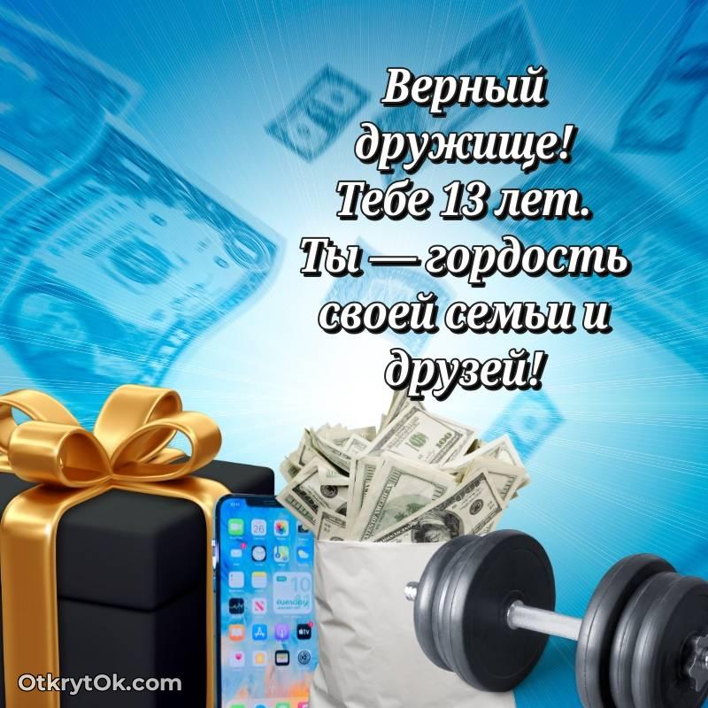 яркая современная картинка с др — стильное