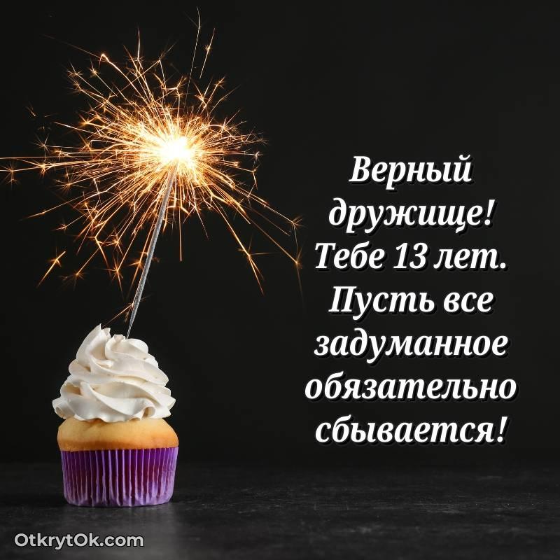 яркая открытка на день рождения