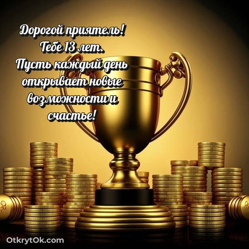 праздничная гифка на телефон — трогательное