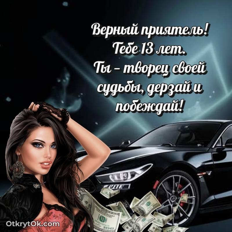 необычное яркая открытка с днем рождения