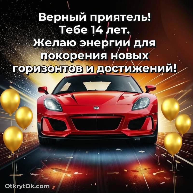 красивая картинка с др Другу