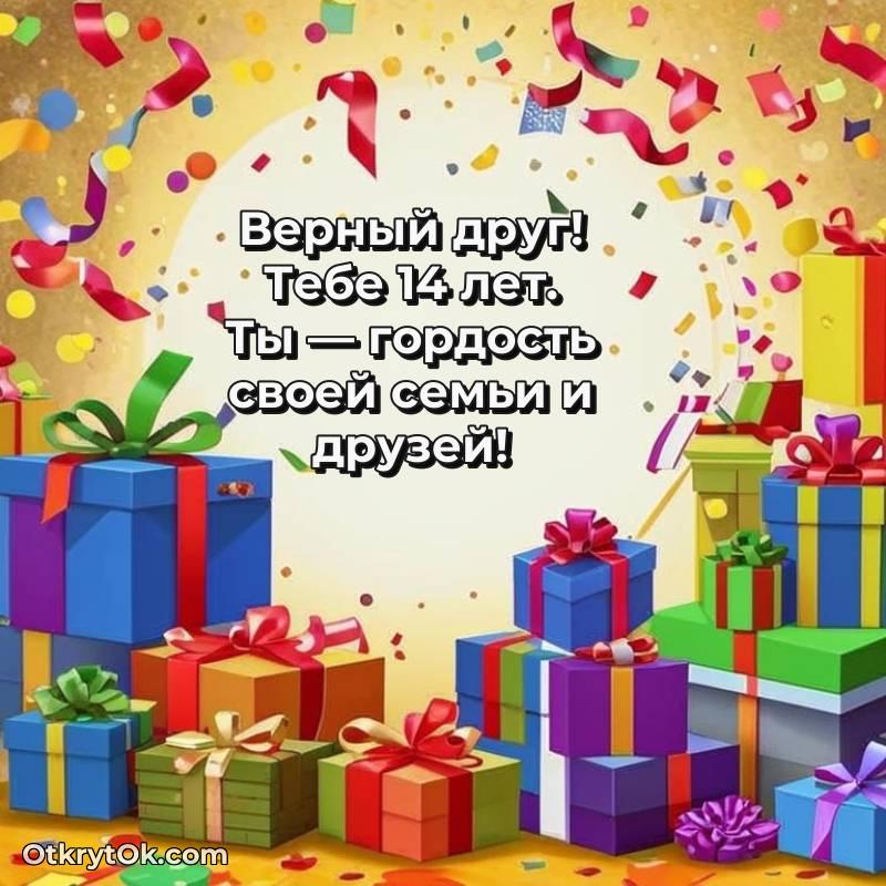 яркая открытка с днем рождения