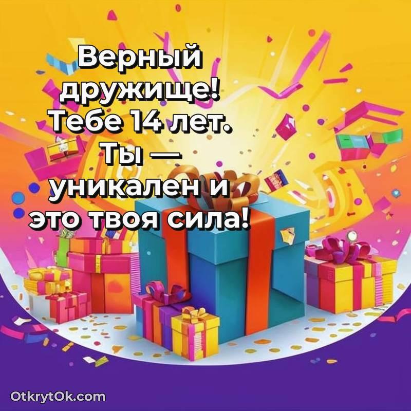 современные открытки на день рождения