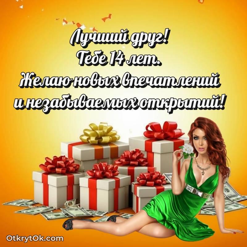 праздничная открытка для ватсапа