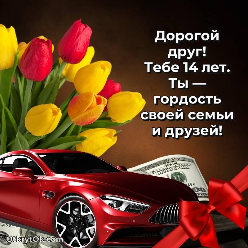 поздравительная анимашка Другу с днем рождения