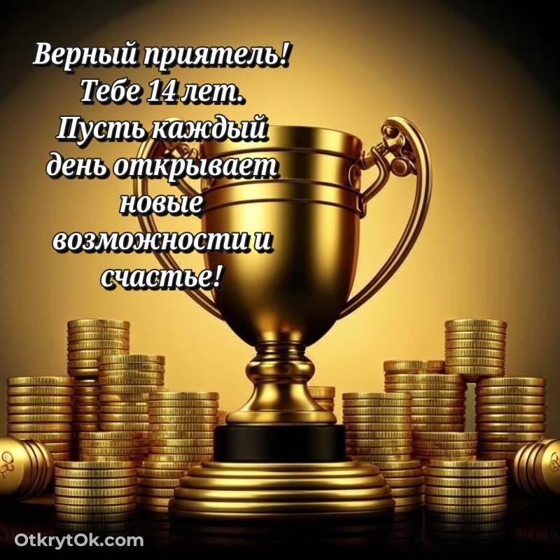 скачать прикольную гифку на др