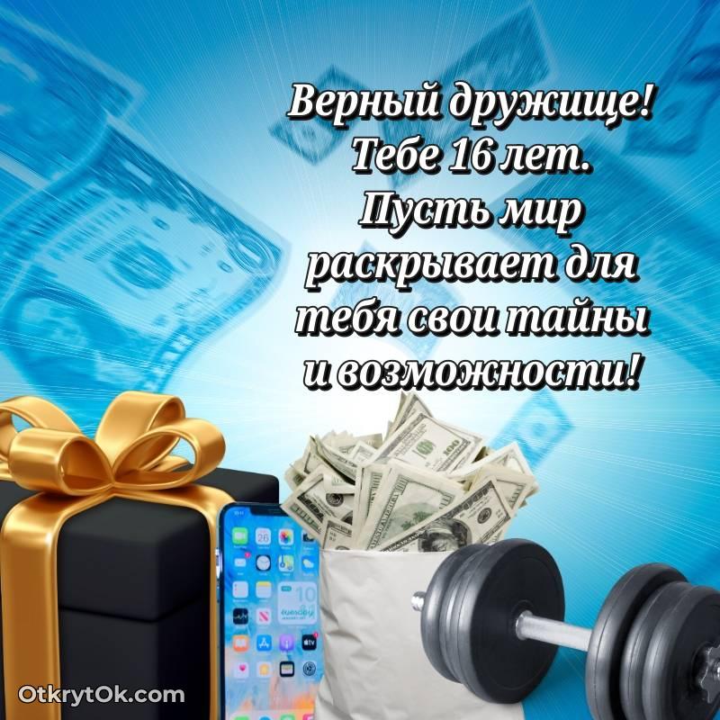картинка с др для телефона — оригинальное