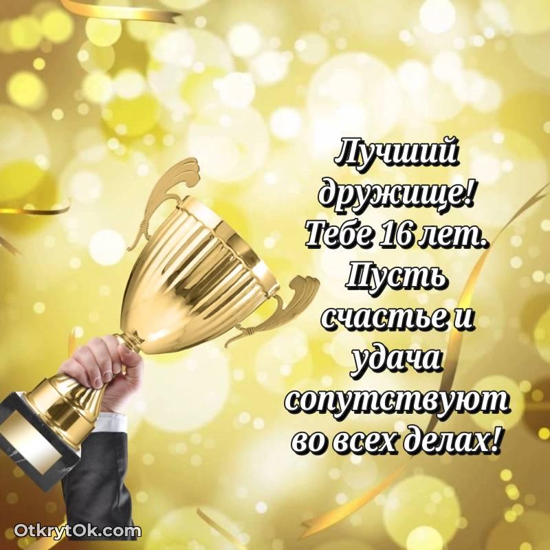 картинка с др для телефона