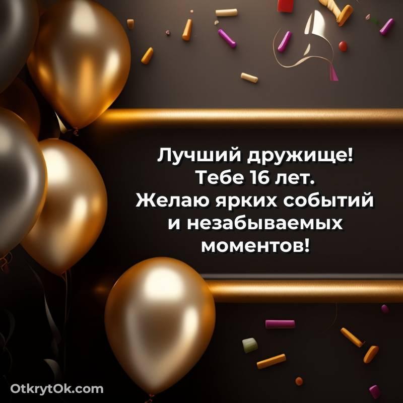 яркая открытка с днем рождения — оригинальное