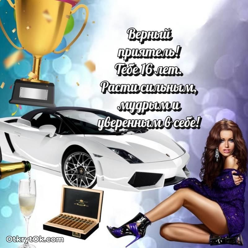 яркая современная картинка с др