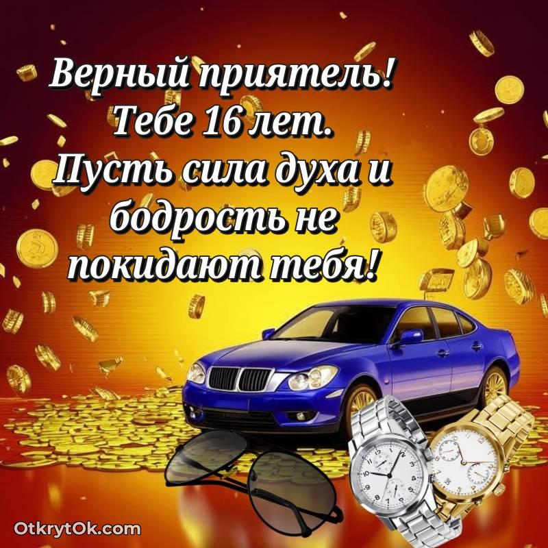 мерцающая гифка для ватсапа