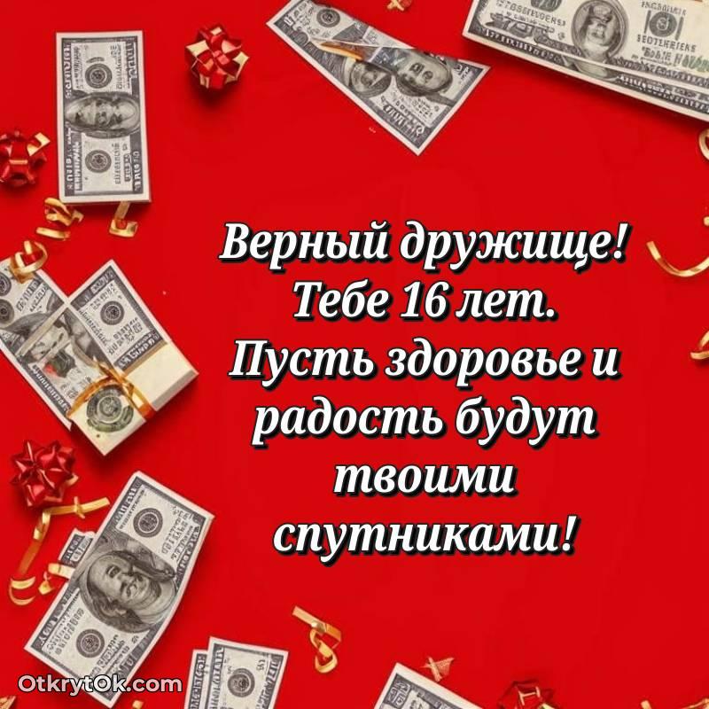 прикольная открытка на др