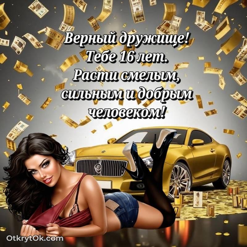 яркое яркая открытка на день рождения